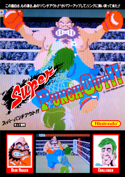 Super Punch-Out!! (Japan) MAME2003Plus Game Cover